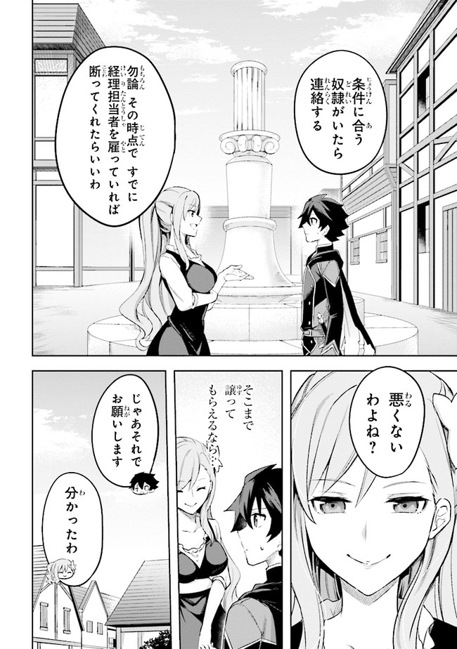 KURO NO SENKI: ISEKAI TEN’I SHITA BOKU GA SAIKYOU NA NO WA BED NO UE DAKE NO YOU DESU (MANGA) - raw - Chapter 4.1 - https://jpdd.ccdd.to/JPDD/kuronosenkiisekaitenishitabokugasaikyounanowabednouedakenoyoudesumanga/147680/c2hmizyxg2e.jpg