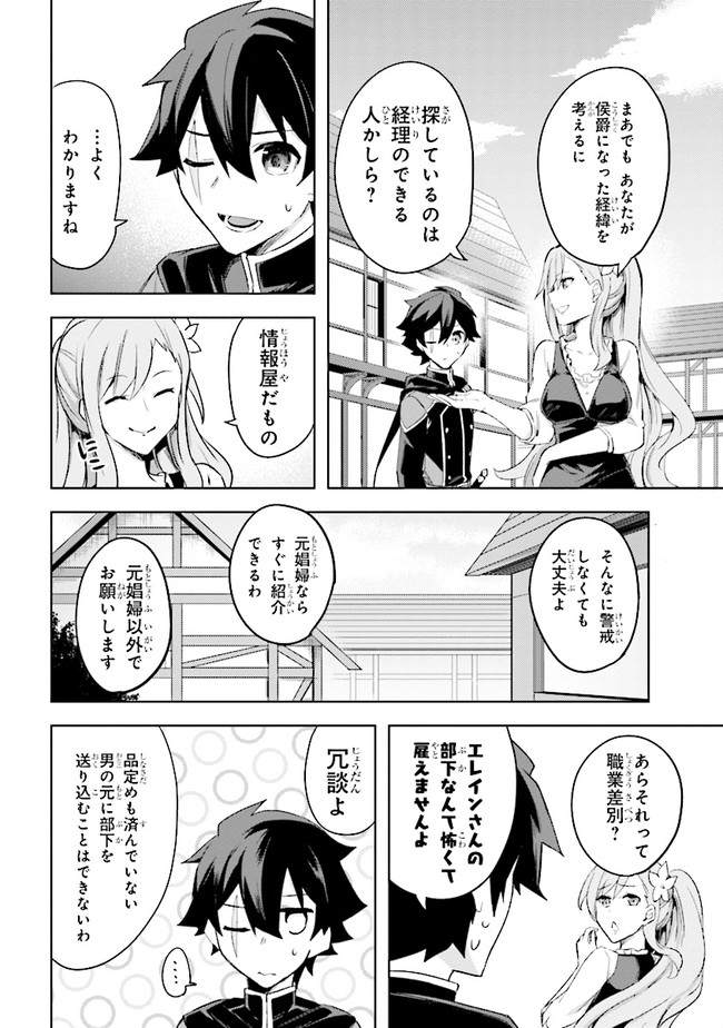 KURO NO SENKI: ISEKAI TEN’I SHITA BOKU GA SAIKYOU NA NO WA BED NO UE DAKE NO YOU DESU (MANGA) - raw - Chapter 4.1 - https://jpdd.ccdd.to/JPDD/kuronosenkiisekaitenishitabokugasaikyounanowabednouedakenoyoudesumanga/147680/f0crdooykkz.jpg