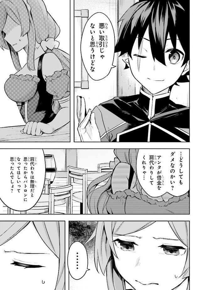 KURO NO SENKI: ISEKAI TEN’I SHITA BOKU GA SAIKYOU NA NO WA BED NO UE DAKE NO YOU DESU (MANGA) - raw - Chapter 4.1 - https://jpdd.ccdd.to/JPDD/kuronosenkiisekaitenishitabokugasaikyounanowabednouedakenoyoudesumanga/147680/i0zwyo5snyd.jpg