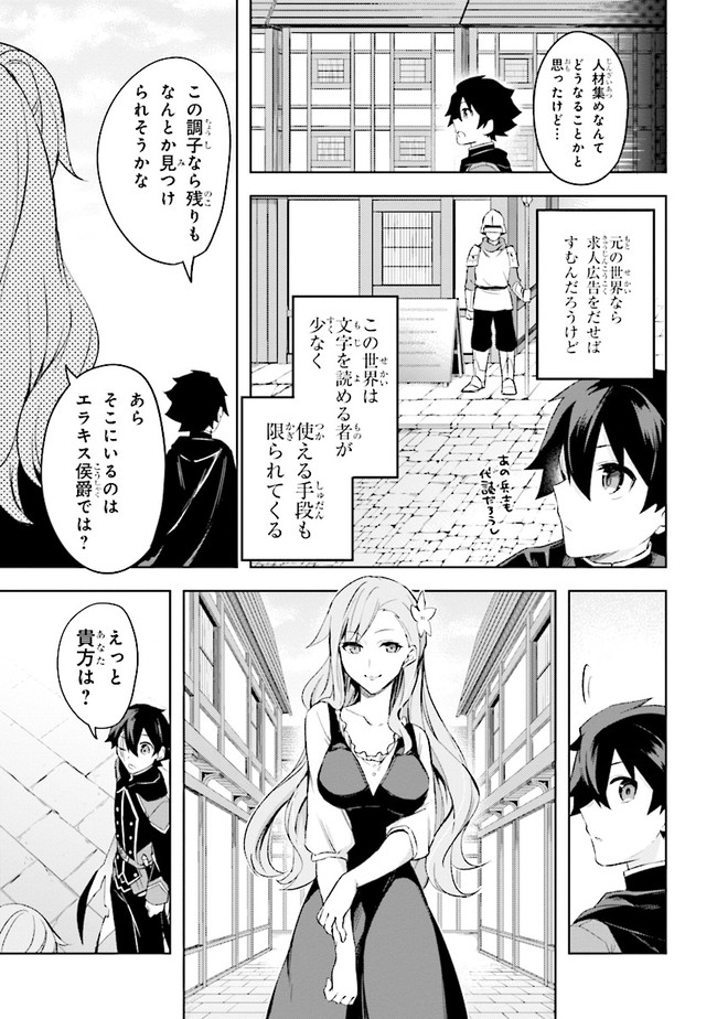 KURO NO SENKI: ISEKAI TEN’I SHITA BOKU GA SAIKYOU NA NO WA BED NO UE DAKE NO YOU DESU (MANGA) - raw - Chapter 4.1 - https://jpdd.ccdd.to/JPDD/kuronosenkiisekaitenishitabokugasaikyounanowabednouedakenoyoudesumanga/147680/jz5slee51uz.jpg