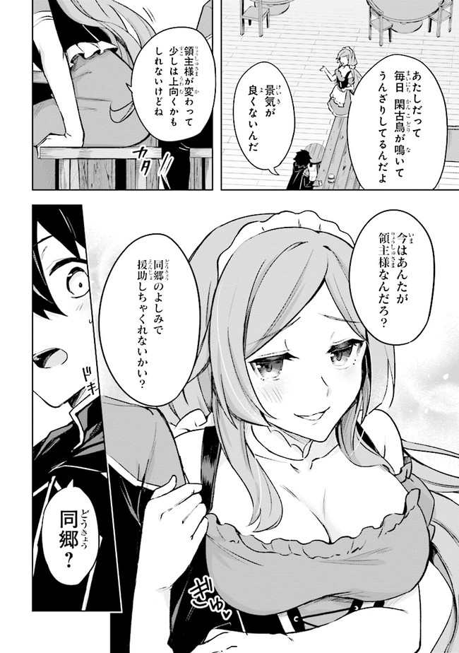 KURO NO SENKI: ISEKAI TEN’I SHITA BOKU GA SAIKYOU NA NO WA BED NO UE DAKE NO YOU DESU (MANGA) - raw - Chapter 4.1 - https://jpdd.ccdd.to/JPDD/kuronosenkiisekaitenishitabokugasaikyounanowabednouedakenoyoudesumanga/147680/r224x1sgi5c.jpg
