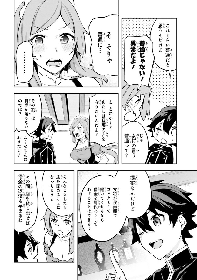 KURO NO SENKI: ISEKAI TEN’I SHITA BOKU GA SAIKYOU NA NO WA BED NO UE DAKE NO YOU DESU (MANGA) - raw - Chapter 4.1 - https://jpdd.ccdd.to/JPDD/kuronosenkiisekaitenishitabokugasaikyounanowabednouedakenoyoudesumanga/147680/to0igfjeyzg.jpg