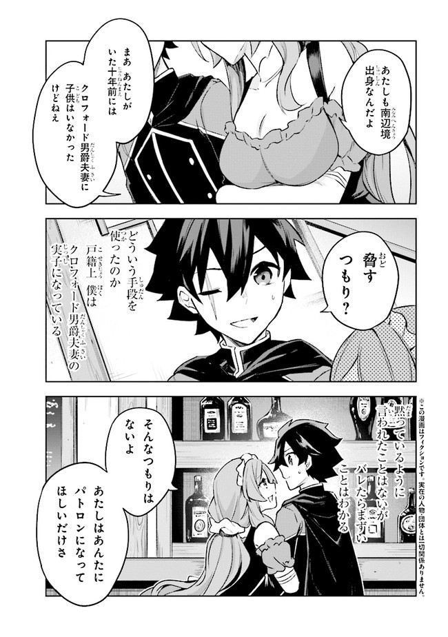 KURO NO SENKI: ISEKAI TEN’I SHITA BOKU GA SAIKYOU NA NO WA BED NO UE DAKE NO YOU DESU (MANGA) - raw - Chapter 4.1 - https://jpdd.ccdd.to/JPDD/kuronosenkiisekaitenishitabokugasaikyounanowabednouedakenoyoudesumanga/147680/tszqamwznhk.jpg