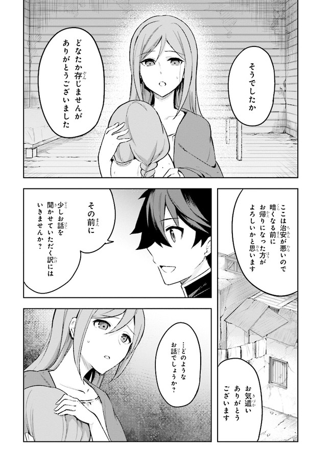KURO NO SENKI: ISEKAI TEN’I SHITA BOKU GA SAIKYOU NA NO WA BED NO UE DAKE NO YOU DESU (MANGA) - raw - Chapter 4.2 - https://jpdd.ccdd.to/JPDD/kuronosenkiisekaitenishitabokugasaikyounanowabednouedakenoyoudesumanga/149700/0jypumoec2v.jpg