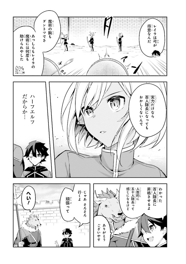 KURO NO SENKI: ISEKAI TEN’I SHITA BOKU GA SAIKYOU NA NO WA BED NO UE DAKE NO YOU DESU (MANGA) - raw - Chapter 4.2 - https://jpdd.ccdd.to/JPDD/kuronosenkiisekaitenishitabokugasaikyounanowabednouedakenoyoudesumanga/149700/1iokpa3rc3w.jpg