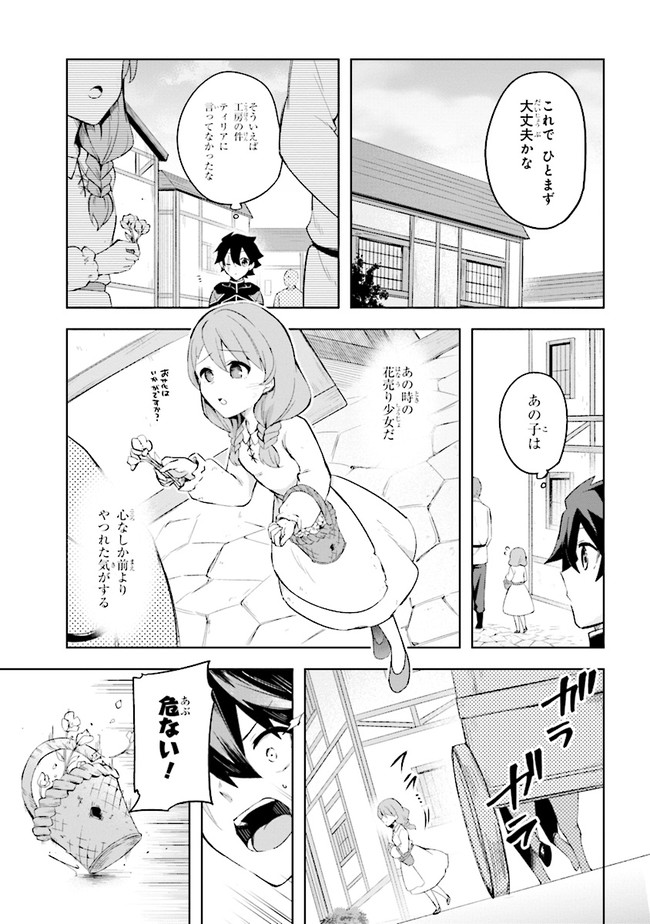 KURO NO SENKI: ISEKAI TEN’I SHITA BOKU GA SAIKYOU NA NO WA BED NO UE DAKE NO YOU DESU (MANGA) - raw - Chapter 4.2 - https://jpdd.ccdd.to/JPDD/kuronosenkiisekaitenishitabokugasaikyounanowabednouedakenoyoudesumanga/149700/4adpil2icgb.jpg