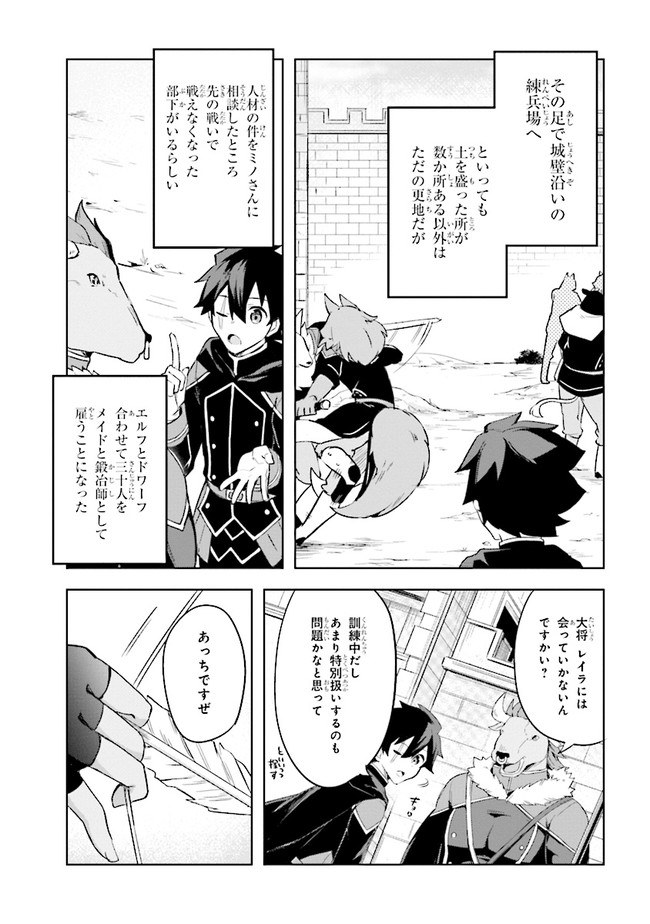 KURO NO SENKI: ISEKAI TEN’I SHITA BOKU GA SAIKYOU NA NO WA BED NO UE DAKE NO YOU DESU (MANGA) - raw - Chapter 4.2 - https://jpdd.ccdd.to/JPDD/kuronosenkiisekaitenishitabokugasaikyounanowabednouedakenoyoudesumanga/149700/5djp1r5cuxu.jpg