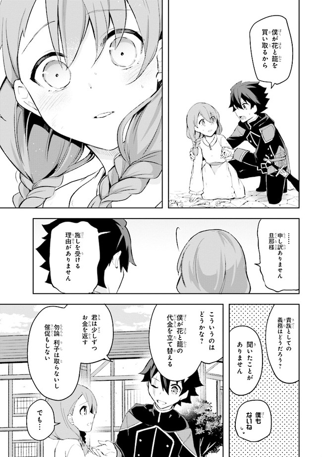 KURO NO SENKI: ISEKAI TEN’I SHITA BOKU GA SAIKYOU NA NO WA BED NO UE DAKE NO YOU DESU (MANGA) - raw - Chapter 4.2 - https://jpdd.ccdd.to/JPDD/kuronosenkiisekaitenishitabokugasaikyounanowabednouedakenoyoudesumanga/149700/f5q5b4z5ia3.jpg