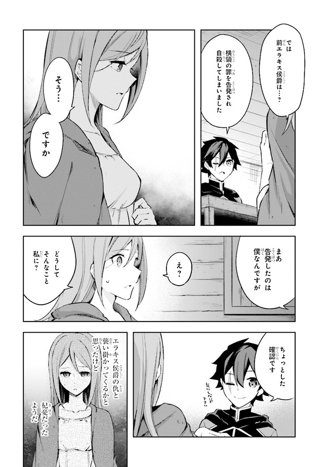 KURO NO SENKI: ISEKAI TEN’I SHITA BOKU GA SAIKYOU NA NO WA BED NO UE DAKE NO YOU DESU (MANGA) - raw - Chapter 4.2 - https://jpdd.ccdd.to/JPDD/kuronosenkiisekaitenishitabokugasaikyounanowabednouedakenoyoudesumanga/149700/mftl1lu0awv.jpg
