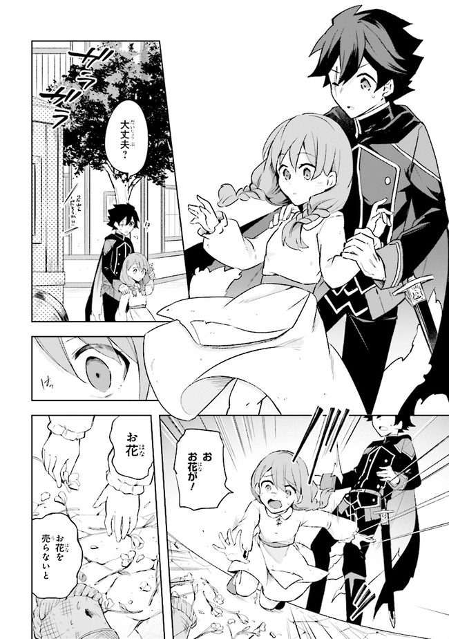 KURO NO SENKI: ISEKAI TEN’I SHITA BOKU GA SAIKYOU NA NO WA BED NO UE DAKE NO YOU DESU (MANGA) - raw - Chapter 4.2 - https://jpdd.ccdd.to/JPDD/kuronosenkiisekaitenishitabokugasaikyounanowabednouedakenoyoudesumanga/149700/ym4ztic243t.jpg