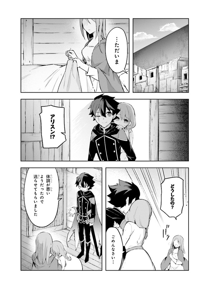 KURO NO SENKI: ISEKAI TEN’I SHITA BOKU GA SAIKYOU NA NO WA BED NO UE DAKE NO YOU DESU (MANGA) - raw - Chapter 4.2 - https://jpdd.ccdd.to/JPDD/kuronosenkiisekaitenishitabokugasaikyounanowabednouedakenoyoudesumanga/149700/zvzx1vadum2.jpg
