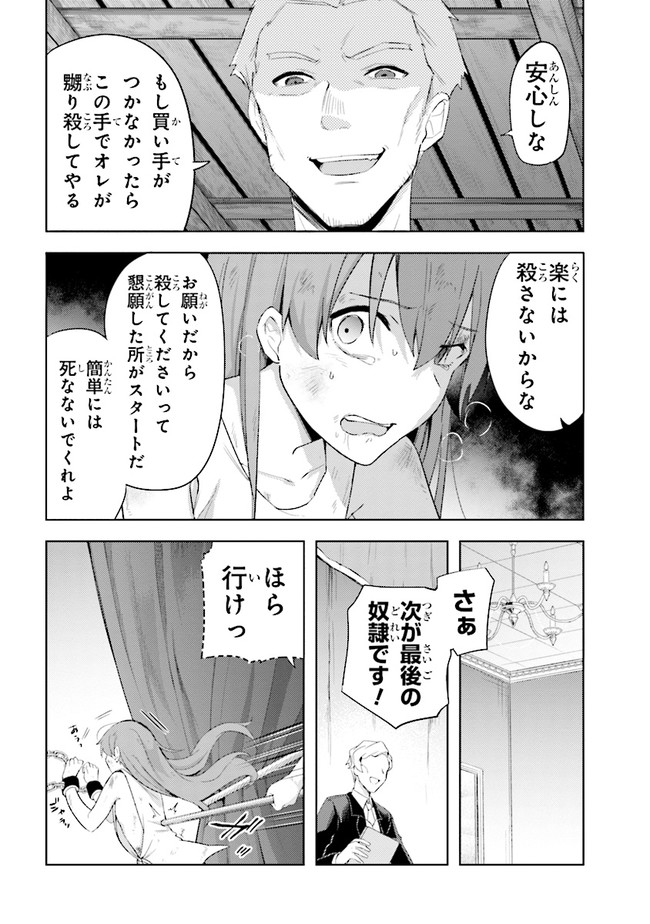 KURO NO SENKI: ISEKAI TEN’I SHITA BOKU GA SAIKYOU NA NO WA BED NO UE DAKE NO YOU DESU (MANGA) - raw - Chapter 5.2 - https://jpdd.ccdd.to/JPDD/kuronosenkiisekaitenishitabokugasaikyounanowabednouedakenoyoudesumanga/153339/25b4ltxc4s5.jpg