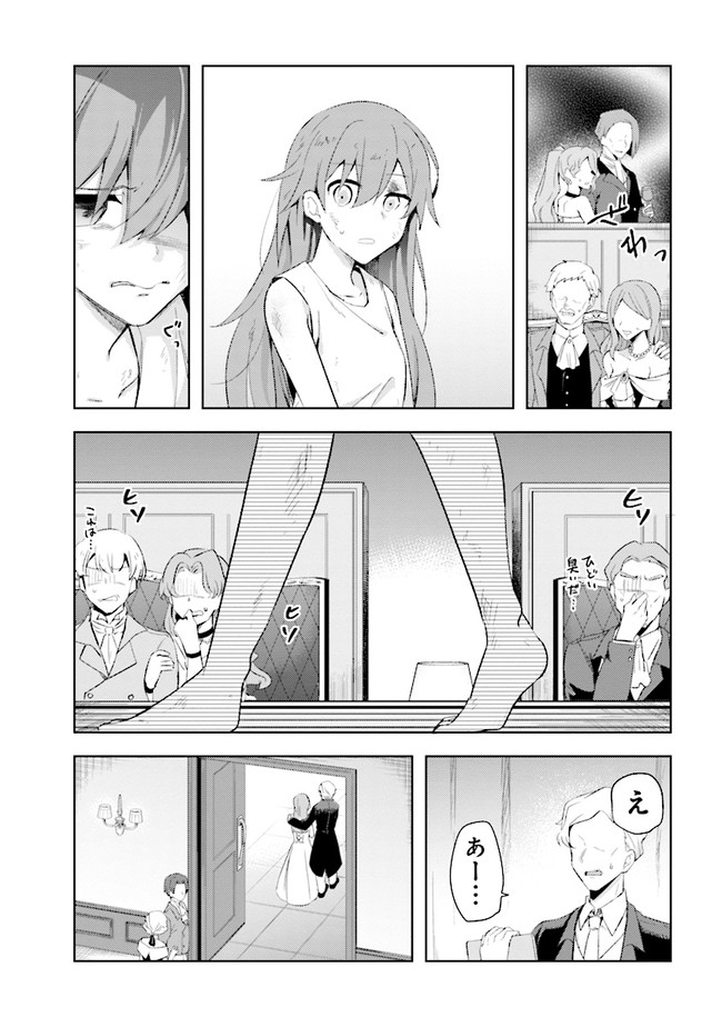 KURO NO SENKI: ISEKAI TEN’I SHITA BOKU GA SAIKYOU NA NO WA BED NO UE DAKE NO YOU DESU (MANGA) - raw - Chapter 5.2 - https://jpdd.ccdd.to/JPDD/kuronosenkiisekaitenishitabokugasaikyounanowabednouedakenoyoudesumanga/153339/2sqjjdoncw2.jpg