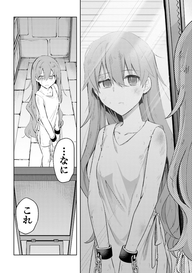 KURO NO SENKI: ISEKAI TEN’I SHITA BOKU GA SAIKYOU NA NO WA BED NO UE DAKE NO YOU DESU (MANGA) - raw - Chapter 5.2 - https://jpdd.ccdd.to/JPDD/kuronosenkiisekaitenishitabokugasaikyounanowabednouedakenoyoudesumanga/153339/4z5se2xdf2j.jpg