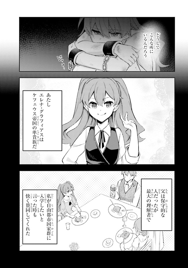KURO NO SENKI: ISEKAI TEN’I SHITA BOKU GA SAIKYOU NA NO WA BED NO UE DAKE NO YOU DESU (MANGA) - raw - Chapter 5.2 - https://jpdd.ccdd.to/JPDD/kuronosenkiisekaitenishitabokugasaikyounanowabednouedakenoyoudesumanga/153339/5imu3wiy0xm.jpg