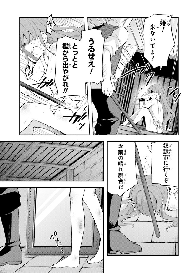 KURO NO SENKI: ISEKAI TEN’I SHITA BOKU GA SAIKYOU NA NO WA BED NO UE DAKE NO YOU DESU (MANGA) - raw - Chapter 5.2 - https://jpdd.ccdd.to/JPDD/kuronosenkiisekaitenishitabokugasaikyounanowabednouedakenoyoudesumanga/153339/binx5bcw3c3.jpg