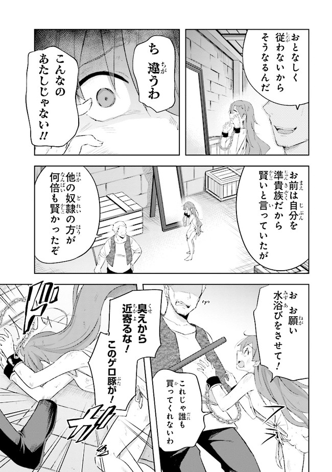 KURO NO SENKI: ISEKAI TEN’I SHITA BOKU GA SAIKYOU NA NO WA BED NO UE DAKE NO YOU DESU (MANGA) - raw - Chapter 5.2 - https://jpdd.ccdd.to/JPDD/kuronosenkiisekaitenishitabokugasaikyounanowabednouedakenoyoudesumanga/153339/daxogyvv5jz.jpg