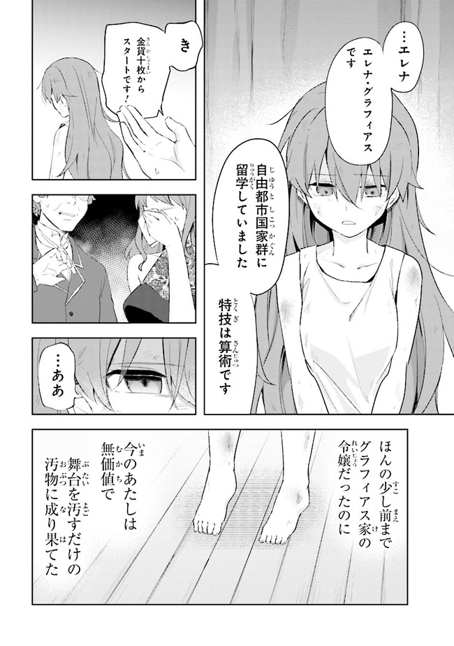 KURO NO SENKI: ISEKAI TEN’I SHITA BOKU GA SAIKYOU NA NO WA BED NO UE DAKE NO YOU DESU (MANGA) - raw - Chapter 5.2 - https://jpdd.ccdd.to/JPDD/kuronosenkiisekaitenishitabokugasaikyounanowabednouedakenoyoudesumanga/153339/k44mlv4gjys.jpg