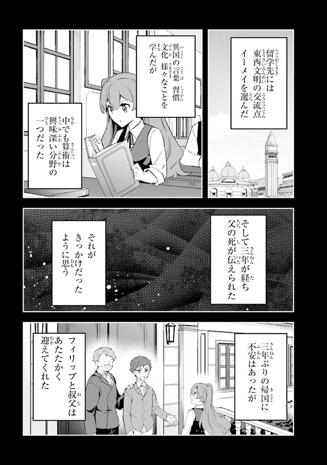KURO NO SENKI: ISEKAI TEN’I SHITA BOKU GA SAIKYOU NA NO WA BED NO UE DAKE NO YOU DESU (MANGA) - raw - Chapter 5.2 - https://jpdd.ccdd.to/JPDD/kuronosenkiisekaitenishitabokugasaikyounanowabednouedakenoyoudesumanga/153339/p0x53ldxncx.jpg
