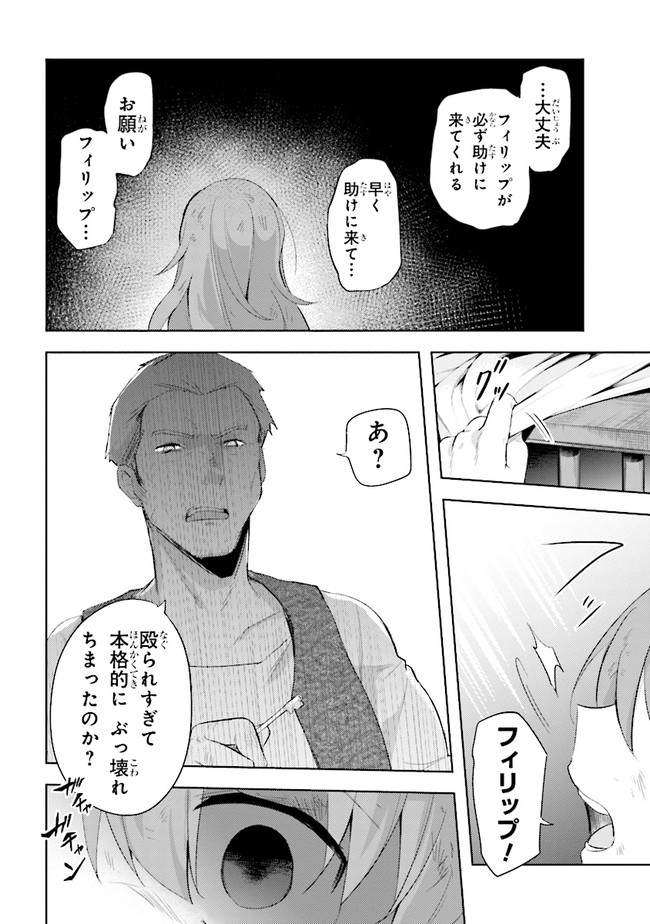 KURO NO SENKI: ISEKAI TEN’I SHITA BOKU GA SAIKYOU NA NO WA BED NO UE DAKE NO YOU DESU (MANGA) - raw - Chapter 5.2 - https://jpdd.ccdd.to/JPDD/kuronosenkiisekaitenishitabokugasaikyounanowabednouedakenoyoudesumanga/153339/ymm2x4ydzhe.jpg