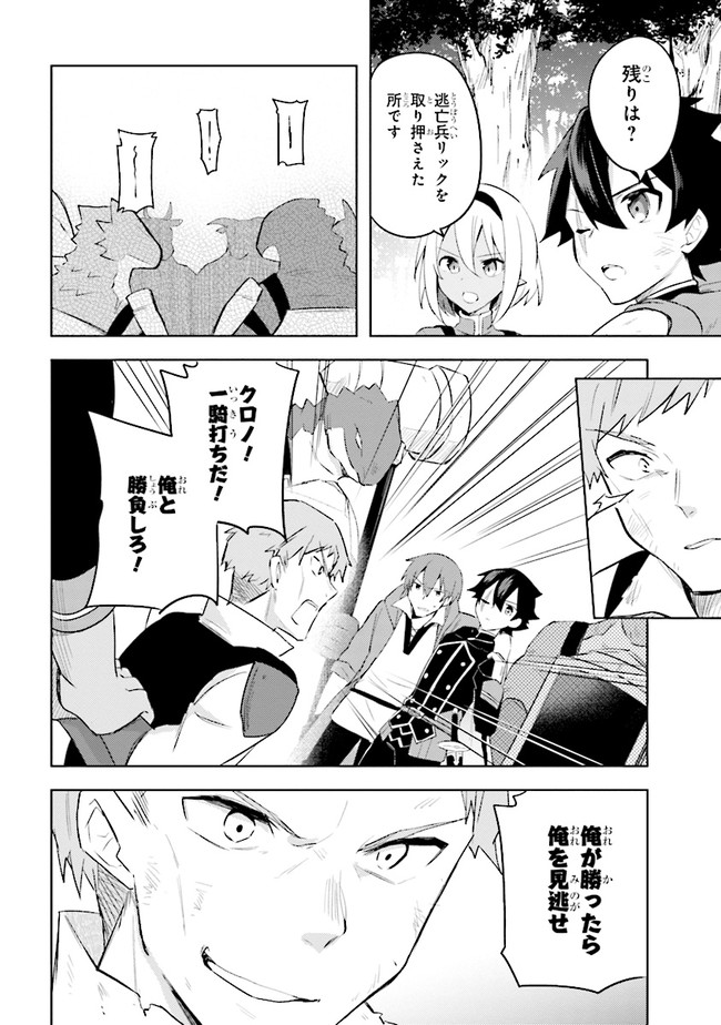 KURO NO SENKI: ISEKAI TEN’I SHITA BOKU GA SAIKYOU NA NO WA BED NO UE DAKE NO YOU DESU (MANGA) - raw - Chapter 6.6 - https://jpdd.ccdd.to/JPDD/kuronosenkiisekaitenishitabokugasaikyounanowabednouedakenoyoudesumanga/163541/1csnu3lvr25.jpg