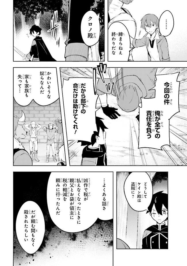 KURO NO SENKI: ISEKAI TEN’I SHITA BOKU GA SAIKYOU NA NO WA BED NO UE DAKE NO YOU DESU (MANGA) - raw - Chapter 6.6 - https://jpdd.ccdd.to/JPDD/kuronosenkiisekaitenishitabokugasaikyounanowabednouedakenoyoudesumanga/163541/3shopqk5tl0.jpg