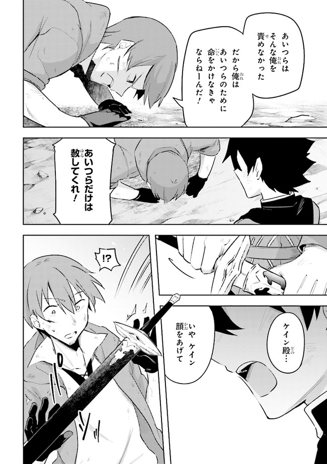KURO NO SENKI: ISEKAI TEN’I SHITA BOKU GA SAIKYOU NA NO WA BED NO UE DAKE NO YOU DESU (MANGA) - raw - Chapter 6.6 - https://jpdd.ccdd.to/JPDD/kuronosenkiisekaitenishitabokugasaikyounanowabednouedakenoyoudesumanga/163541/dn11bfusu3r.jpg