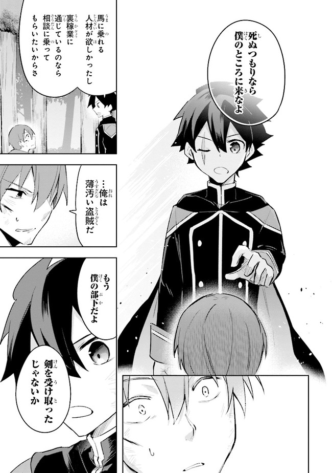 KURO NO SENKI: ISEKAI TEN’I SHITA BOKU GA SAIKYOU NA NO WA BED NO UE DAKE NO YOU DESU (MANGA) - raw - Chapter 6.6 - https://jpdd.ccdd.to/JPDD/kuronosenkiisekaitenishitabokugasaikyounanowabednouedakenoyoudesumanga/163541/lhpt2hrlgyq.jpg