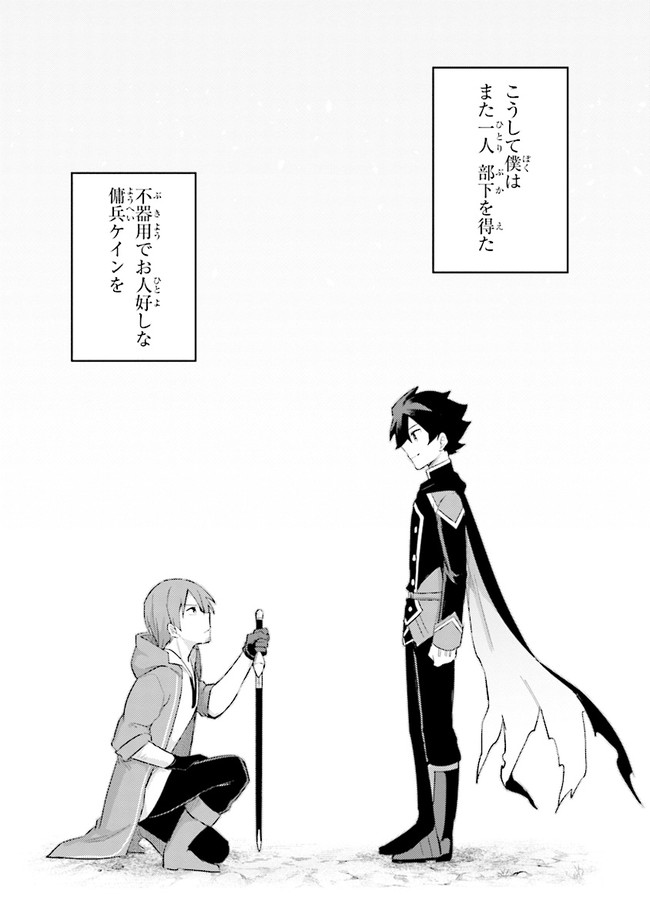 KURO NO SENKI: ISEKAI TEN’I SHITA BOKU GA SAIKYOU NA NO WA BED NO UE DAKE NO YOU DESU (MANGA) - raw - Chapter 6.6 - https://jpdd.ccdd.to/JPDD/kuronosenkiisekaitenishitabokugasaikyounanowabednouedakenoyoudesumanga/163541/pda3qrkf0uz.jpg