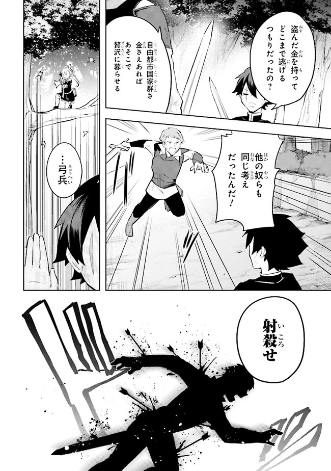 KURO NO SENKI: ISEKAI TEN’I SHITA BOKU GA SAIKYOU NA NO WA BED NO UE DAKE NO YOU DESU (MANGA) - raw - Chapter 6.6 - https://jpdd.ccdd.to/JPDD/kuronosenkiisekaitenishitabokugasaikyounanowabednouedakenoyoudesumanga/163541/rynpwb42x2r.jpg