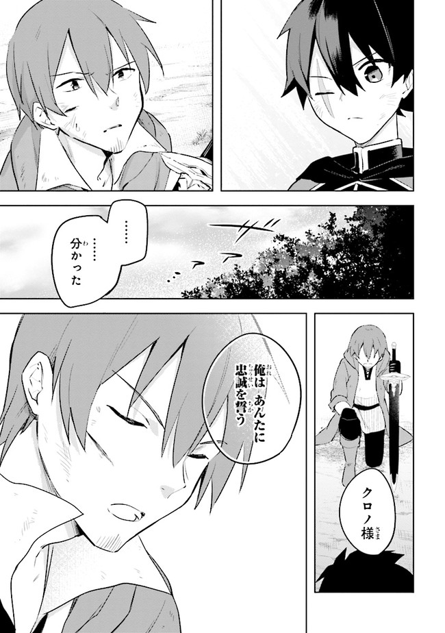 KURO NO SENKI: ISEKAI TEN’I SHITA BOKU GA SAIKYOU NA NO WA BED NO UE DAKE NO YOU DESU (MANGA) - raw - Chapter 6.6 - https://jpdd.ccdd.to/JPDD/kuronosenkiisekaitenishitabokugasaikyounanowabednouedakenoyoudesumanga/163541/z4aytc5zgxs.jpg