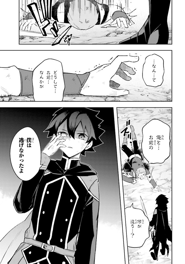 KURO NO SENKI: ISEKAI TEN’I SHITA BOKU GA SAIKYOU NA NO WA BED NO UE DAKE NO YOU DESU (MANGA) - raw - Chapter 6.6 - https://jpdd.ccdd.to/JPDD/kuronosenkiisekaitenishitabokugasaikyounanowabednouedakenoyoudesumanga/163541/zuoyrgsh20e.jpg