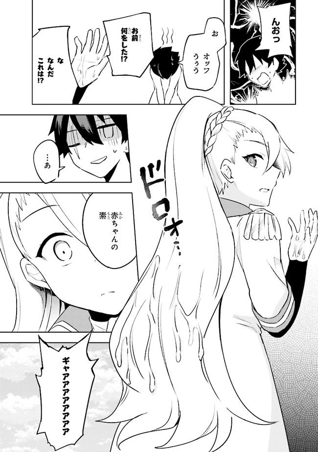 KURO NO SENKI: ISEKAI TEN’I SHITA BOKU GA SAIKYOU NA NO WA BED NO UE DAKE NO YOU DESU (MANGA) - raw - Chapter 7.2 - https://jpdd.ccdd.to/JPDD/kuronosenkiisekaitenishitabokugasaikyounanowabednouedakenoyoudesumanga/167492/4oimjp1whmx.jpg