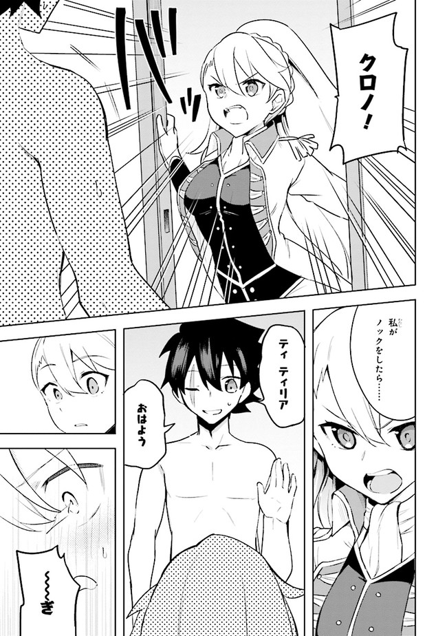 KURO NO SENKI: ISEKAI TEN’I SHITA BOKU GA SAIKYOU NA NO WA BED NO UE DAKE NO YOU DESU (MANGA) - raw - Chapter 7.2 - https://jpdd.ccdd.to/JPDD/kuronosenkiisekaitenishitabokugasaikyounanowabednouedakenoyoudesumanga/167492/nelsxmboh1i.jpg