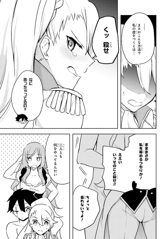 KURO NO SENKI: ISEKAI TEN’I SHITA BOKU GA SAIKYOU NA NO WA BED NO UE DAKE NO YOU DESU (MANGA) - raw - Chapter 7.2 - https://jpdd.ccdd.to/JPDD/kuronosenkiisekaitenishitabokugasaikyounanowabednouedakenoyoudesumanga/167492/wzuxy0ftcpz.jpg