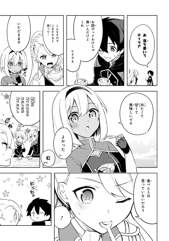 KURO NO SENKI: ISEKAI TEN’I SHITA BOKU GA SAIKYOU NA NO WA BED NO UE DAKE NO YOU DESU (MANGA) - raw - Chapter 8.1 - https://jpdd.ccdd.to/JPDD/kuronosenkiisekaitenishitabokugasaikyounanowabednouedakenoyoudesumanga/171161/ck2g4nyzyc2.jpg
