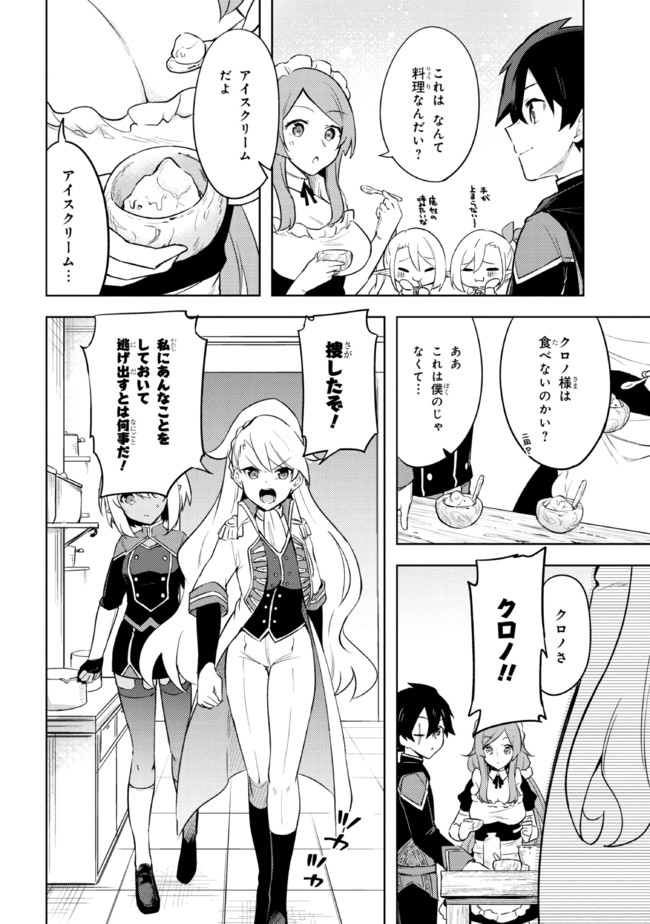 KURO NO SENKI: ISEKAI TEN’I SHITA BOKU GA SAIKYOU NA NO WA BED NO UE DAKE NO YOU DESU (MANGA) - raw - Chapter 8.1 - https://jpdd.ccdd.to/JPDD/kuronosenkiisekaitenishitabokugasaikyounanowabednouedakenoyoudesumanga/171161/h2x4vpfwmiw.jpg