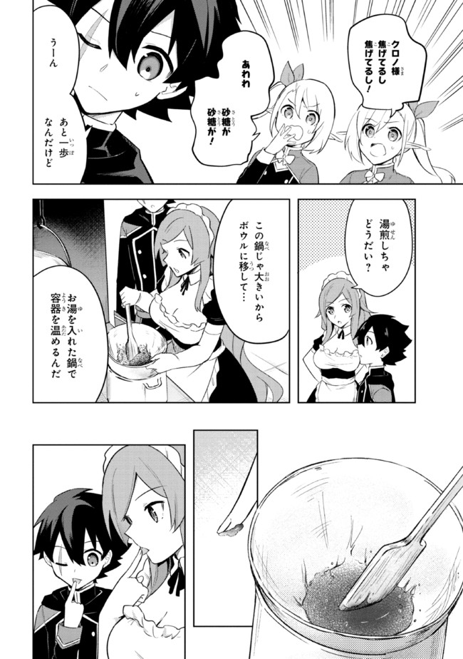 KURO NO SENKI: ISEKAI TEN’I SHITA BOKU GA SAIKYOU NA NO WA BED NO UE DAKE NO YOU DESU (MANGA) - raw - Chapter 8.1 - https://jpdd.ccdd.to/JPDD/kuronosenkiisekaitenishitabokugasaikyounanowabednouedakenoyoudesumanga/171161/hl5arvhmvpc.jpg