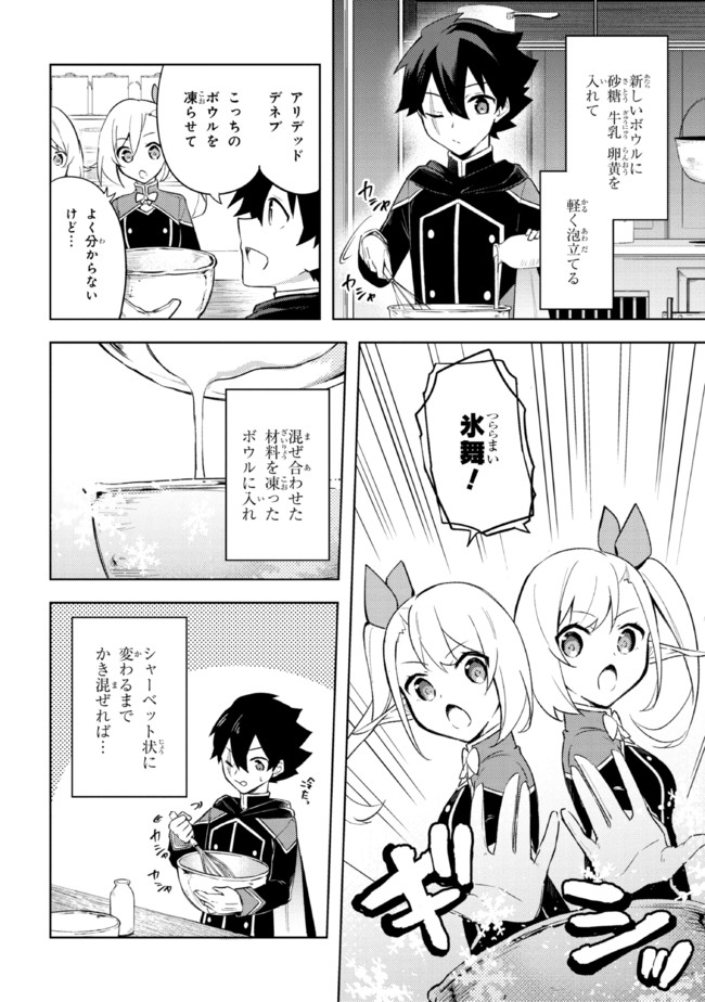 KURO NO SENKI: ISEKAI TEN’I SHITA BOKU GA SAIKYOU NA NO WA BED NO UE DAKE NO YOU DESU (MANGA) - raw - Chapter 8.1 - https://jpdd.ccdd.to/JPDD/kuronosenkiisekaitenishitabokugasaikyounanowabednouedakenoyoudesumanga/171161/lit4koqnruz.jpg