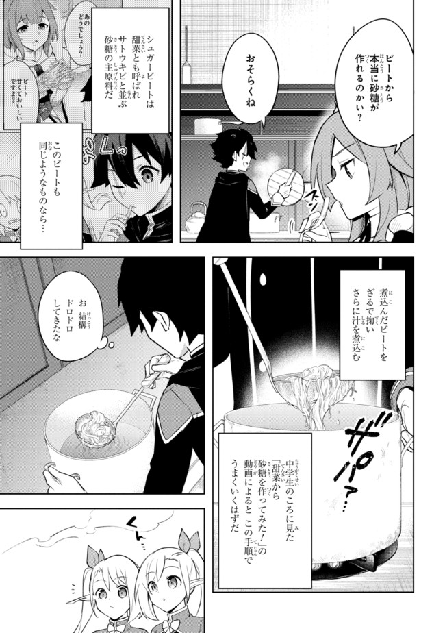 KURO NO SENKI: ISEKAI TEN’I SHITA BOKU GA SAIKYOU NA NO WA BED NO UE DAKE NO YOU DESU (MANGA) - raw - Chapter 8.1 - https://jpdd.ccdd.to/JPDD/kuronosenkiisekaitenishitabokugasaikyounanowabednouedakenoyoudesumanga/171161/pnixje2qhwx.jpg
