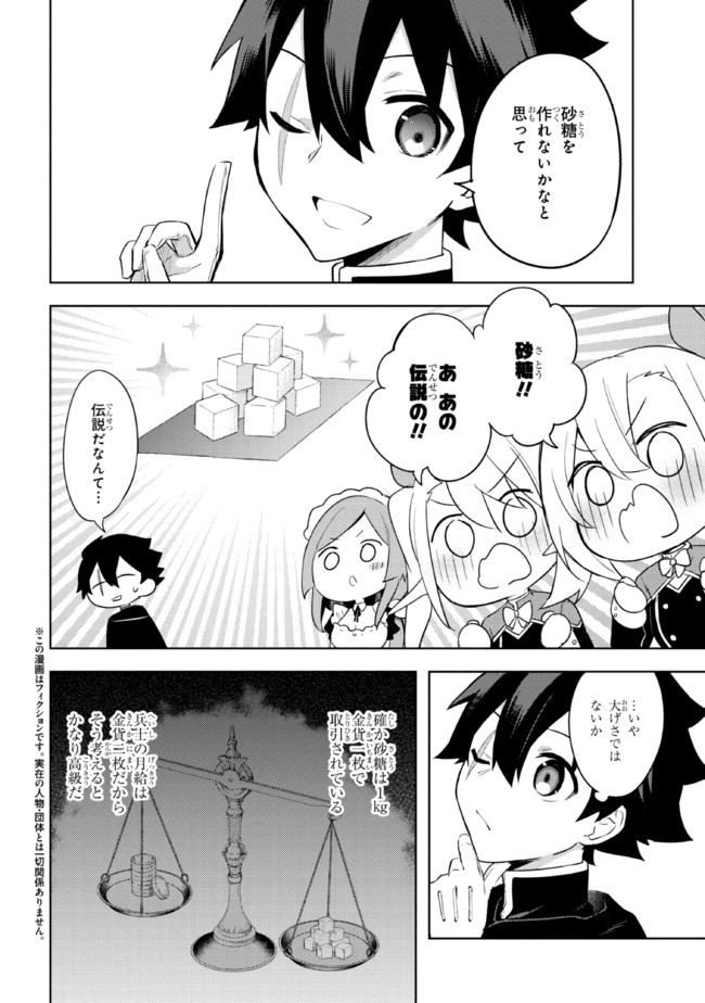 KURO NO SENKI: ISEKAI TEN’I SHITA BOKU GA SAIKYOU NA NO WA BED NO UE DAKE NO YOU DESU (MANGA) - raw - Chapter 8.1 - https://jpdd.ccdd.to/JPDD/kuronosenkiisekaitenishitabokugasaikyounanowabednouedakenoyoudesumanga/171161/qw2zfgp1oht.jpg