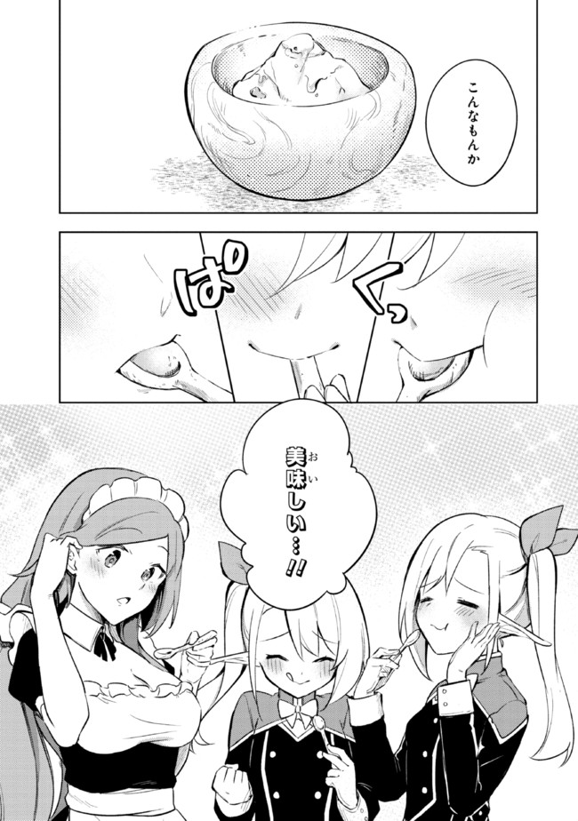 KURO NO SENKI: ISEKAI TEN’I SHITA BOKU GA SAIKYOU NA NO WA BED NO UE DAKE NO YOU DESU (MANGA) - raw - Chapter 8.1 - https://jpdd.ccdd.to/JPDD/kuronosenkiisekaitenishitabokugasaikyounanowabednouedakenoyoudesumanga/171161/v4l1aerlgqi.jpg