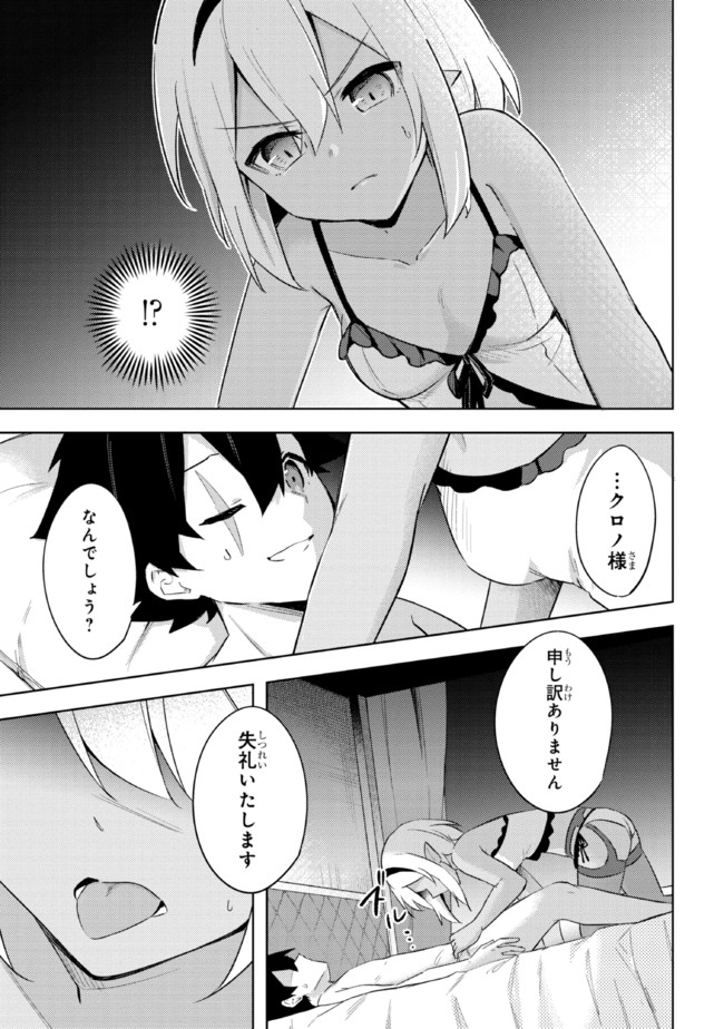 KURO NO SENKI: ISEKAI TEN’I SHITA BOKU GA SAIKYOU NA NO WA BED NO UE DAKE NO YOU DESU (MANGA) - raw - Chapter 8.3 - https://jpdd.ccdd.to/JPDD/kuronosenkiisekaitenishitabokugasaikyounanowabednouedakenoyoudesumanga/173429/4zm1stycnhm.jpg