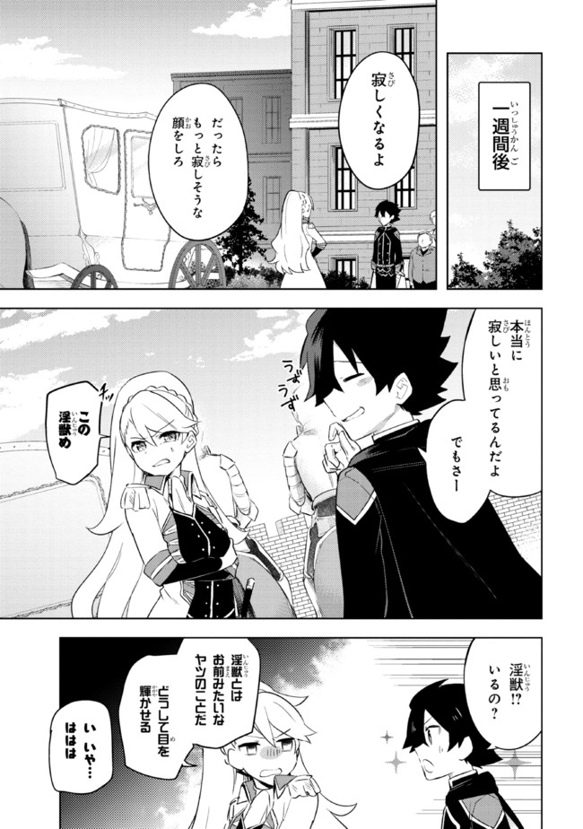 KURO NO SENKI: ISEKAI TEN’I SHITA BOKU GA SAIKYOU NA NO WA BED NO UE DAKE NO YOU DESU (MANGA) - raw - Chapter 8.3 - https://jpdd.ccdd.to/JPDD/kuronosenkiisekaitenishitabokugasaikyounanowabednouedakenoyoudesumanga/173429/gwswywmp52k.jpg