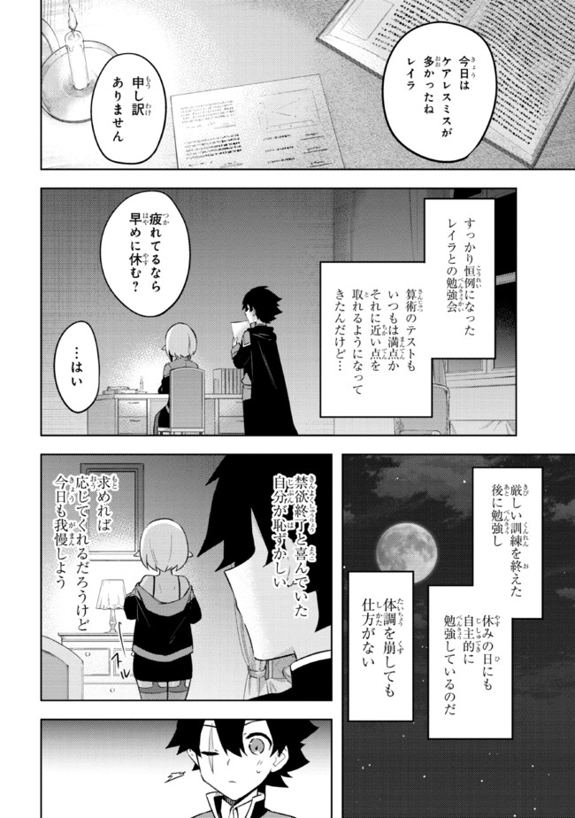 KURO NO SENKI: ISEKAI TEN’I SHITA BOKU GA SAIKYOU NA NO WA BED NO UE DAKE NO YOU DESU (MANGA) - raw - Chapter 8.3 - https://jpdd.ccdd.to/JPDD/kuronosenkiisekaitenishitabokugasaikyounanowabednouedakenoyoudesumanga/173429/w3btkylflyb.jpg