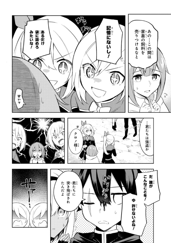KURO NO SENKI: ISEKAI TEN’I SHITA BOKU GA SAIKYOU NA NO WA BED NO UE DAKE NO YOU DESU (MANGA) - raw - Chapter 9.1 - https://jpdd.ccdd.to/JPDD/kuronosenkiisekaitenishitabokugasaikyounanowabednouedakenoyoudesumanga/174634/bjysy5xbivs.jpg