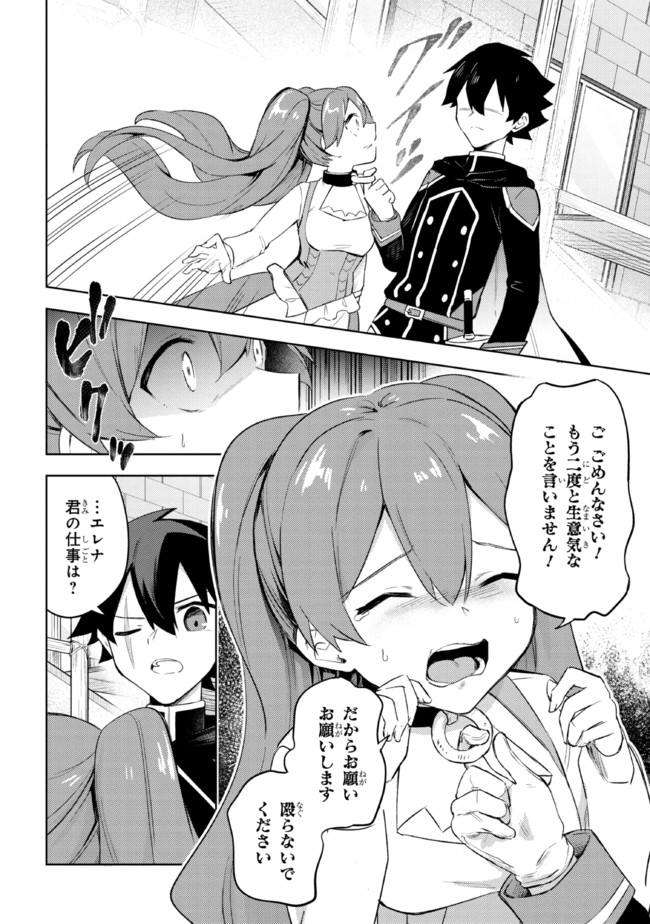 KURO NO SENKI: ISEKAI TEN’I SHITA BOKU GA SAIKYOU NA NO WA BED NO UE DAKE NO YOU DESU (MANGA) - raw - Chapter 9.1 - https://jpdd.ccdd.to/JPDD/kuronosenkiisekaitenishitabokugasaikyounanowabednouedakenoyoudesumanga/174634/igj0b044vay.jpg