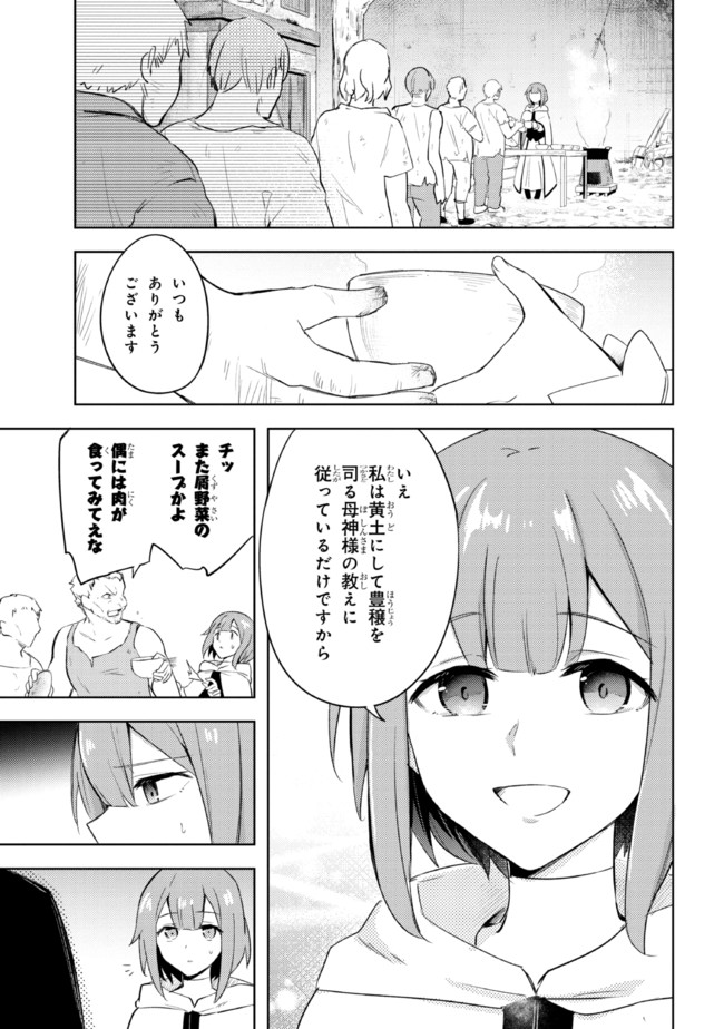 KURO NO SENKI: ISEKAI TEN’I SHITA BOKU GA SAIKYOU NA NO WA BED NO UE DAKE NO YOU DESU (MANGA) - raw - Chapter 9.1 - https://jpdd.ccdd.to/JPDD/kuronosenkiisekaitenishitabokugasaikyounanowabednouedakenoyoudesumanga/174634/kj3wadjkg5r.jpg