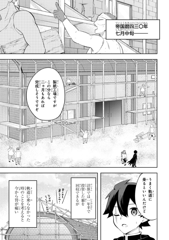 KURO NO SENKI: ISEKAI TEN’I SHITA BOKU GA SAIKYOU NA NO WA BED NO UE DAKE NO YOU DESU (MANGA) - raw - Chapter 9.1 - https://jpdd.ccdd.to/JPDD/kuronosenkiisekaitenishitabokugasaikyounanowabednouedakenoyoudesumanga/174634/nvujecojiz3.jpg