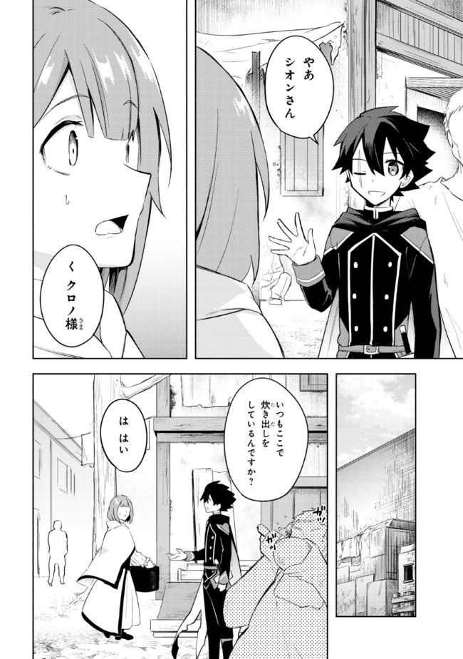 KURO NO SENKI: ISEKAI TEN’I SHITA BOKU GA SAIKYOU NA NO WA BED NO UE DAKE NO YOU DESU (MANGA) - raw - Chapter 9.1 - https://jpdd.ccdd.to/JPDD/kuronosenkiisekaitenishitabokugasaikyounanowabednouedakenoyoudesumanga/174634/nwmlrj2y0pw.jpg